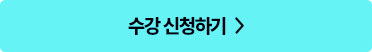 [핵집]빅데이터분석기사 필기 신청