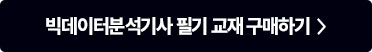 필기교재 구매하기