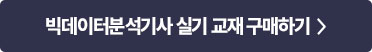 필기교재 구매하기