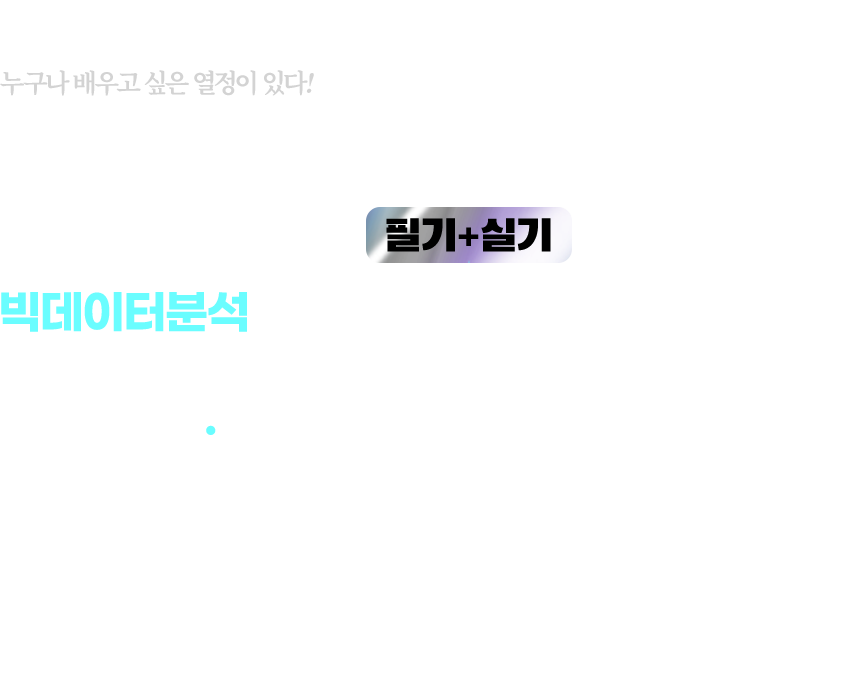빅데이터분석기사
