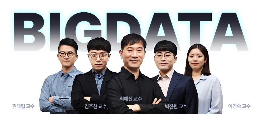 강사진 이미지