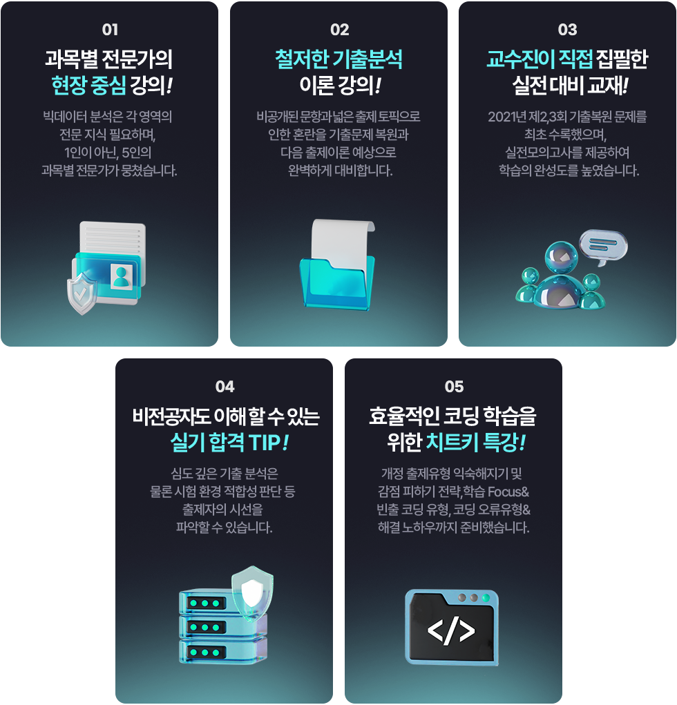 베네핏 5종