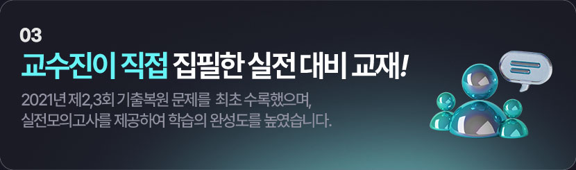 베네핏3