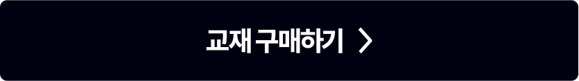 손해평가사 교재 구매