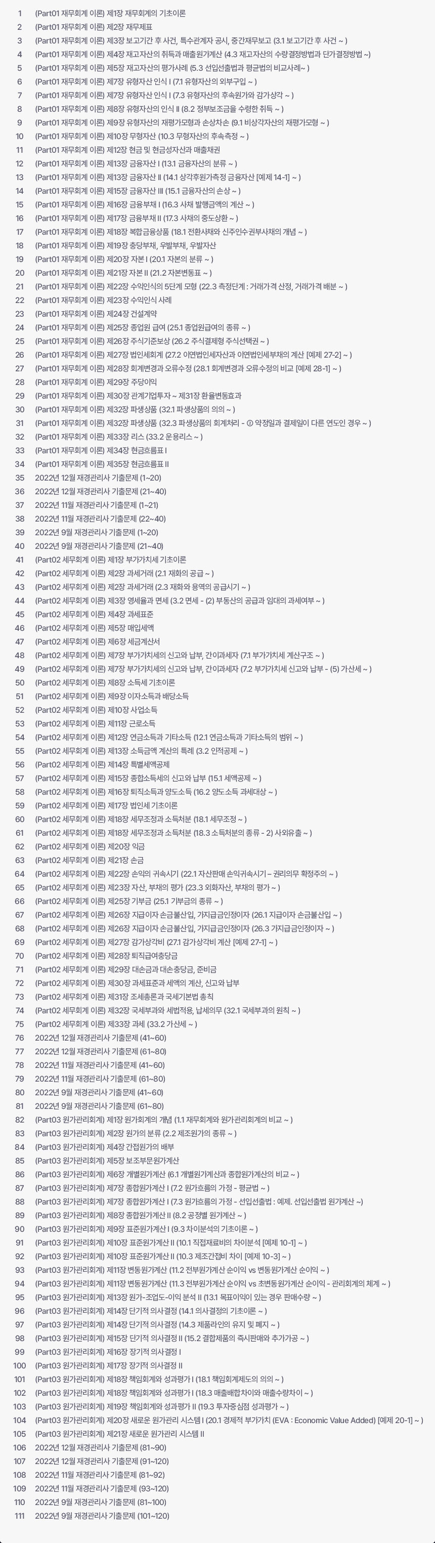 커리큘럼