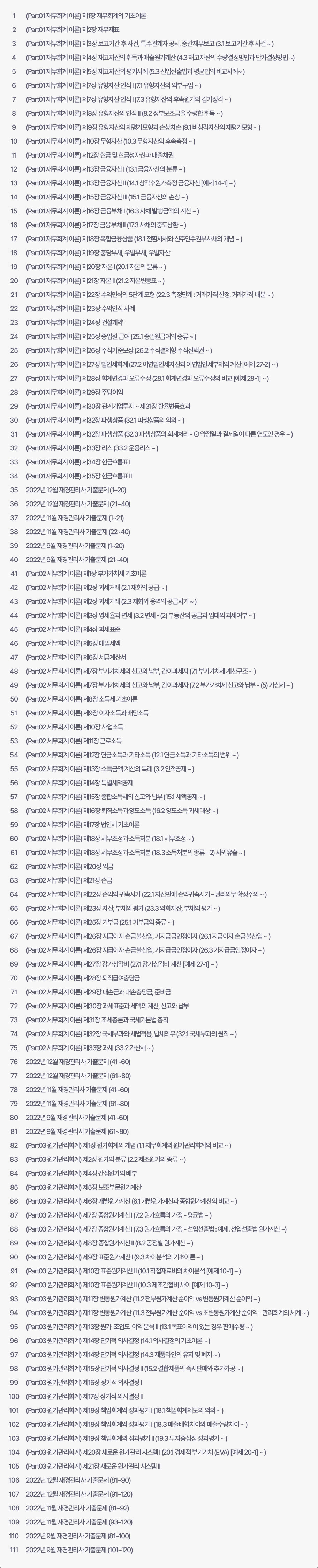 커리큘럼