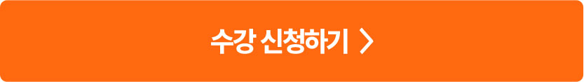 [원패스] 손해평가사 종합반 신청