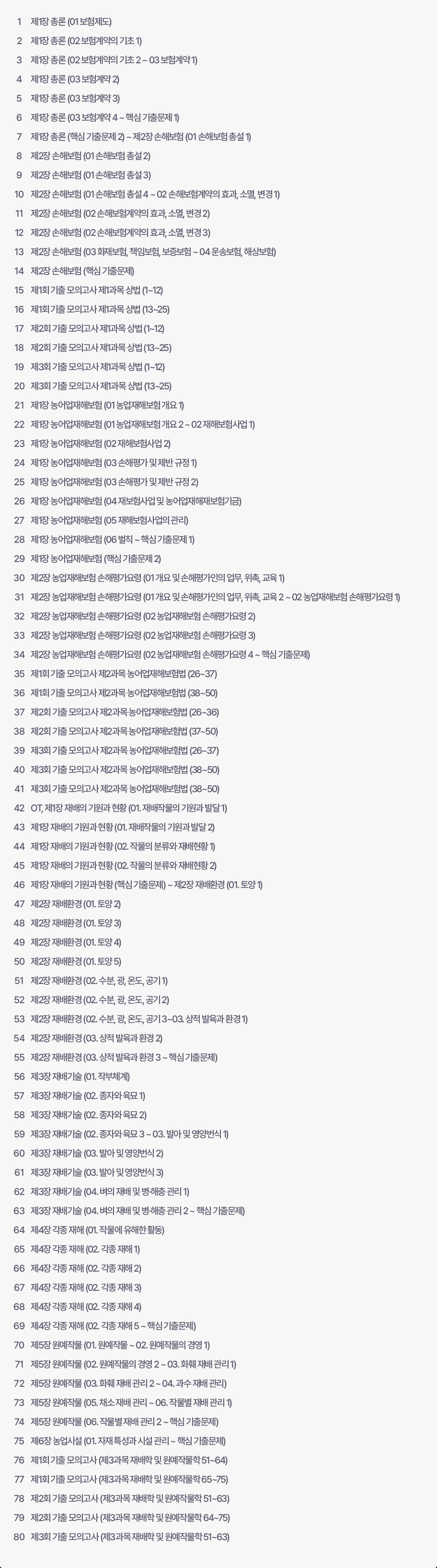 커리큘럼