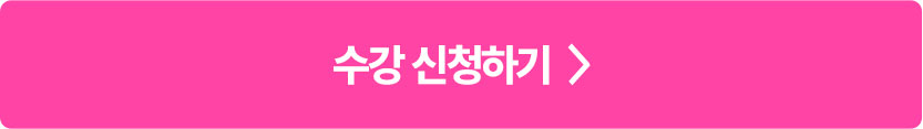 [원패스] 유통관리사 종합반 신청