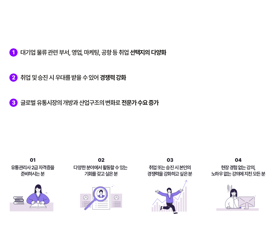 자격증 취득 시 이점은 무엇일까요?