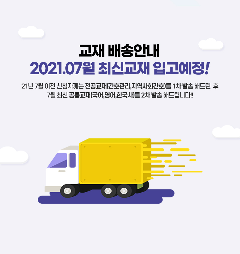 배송