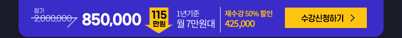 1년 과정
