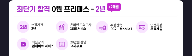 2년 과정