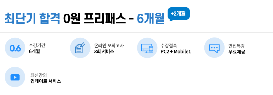 6개월 과정