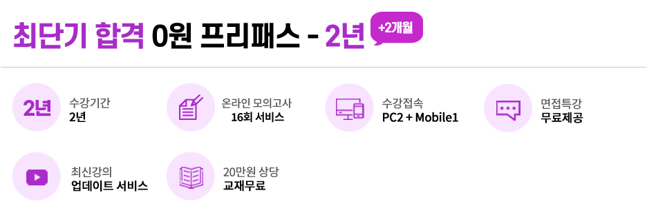 2년 과정