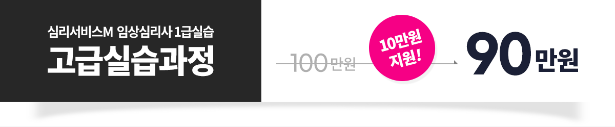 실습 90만원