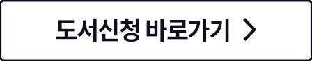 임상심리사 2급 응시조건