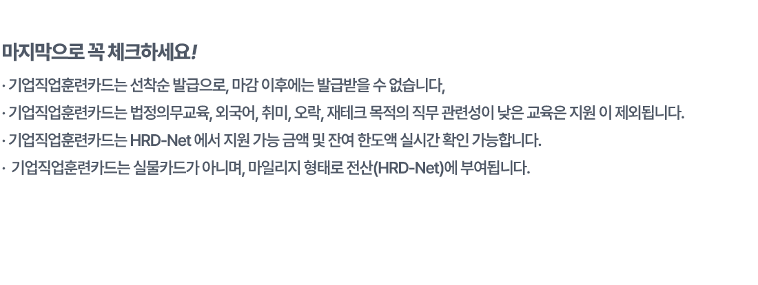 유의사항