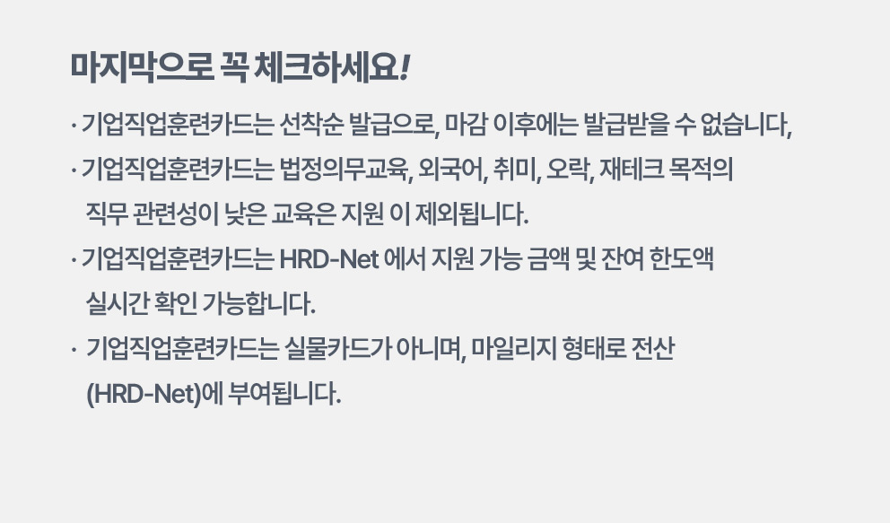 유의사항