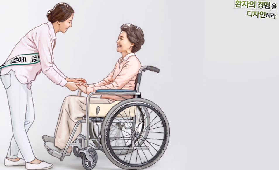 환자의 경험을 디자인하라, 병원CS